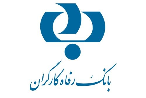 بانک رفاه کارگران از فروش اموال مازاد خبر می دهد